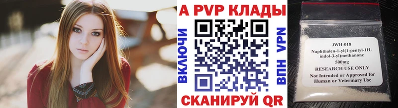закладки  Новоульяновск  A PVP VHQ 