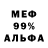 Метадон белоснежный Semen Omarov