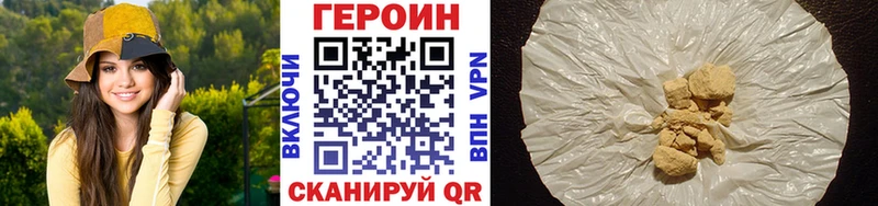 ГЕРОИН Heroin Новоульяновск