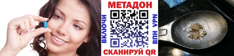 Метадон methadone  Новоульяновск 